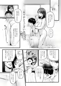 Page 15 of DL Doujin ga Urenasasugite Kusogaki ni Natte Shimatta Otoko - preview thumbnail