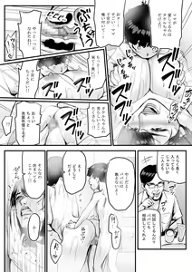 Page 20 of DL Doujin ga Urenasasugite Kusogaki ni Natte Shimatta Otoko - preview thumbnail