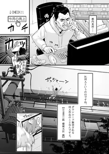Page 2 of DL Doujin ga Urenasasugite Kusogaki ni Natte Shimatta Otoko - preview thumbnail