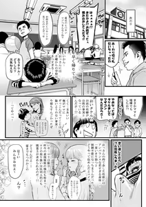 Page 22 of DL Doujin ga Urenasasugite Kusogaki ni Natte Shimatta Otoko - preview thumbnail