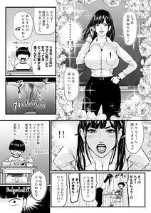 Page 23 of DL Doujin ga Urenasasugite Kusogaki ni Natte Shimatta Otoko - preview thumbnail