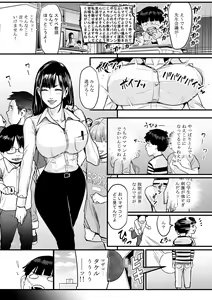 Page 24 of DL Doujin ga Urenasasugite Kusogaki ni Natte Shimatta Otoko - preview thumbnail