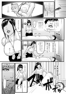 Page 25 of DL Doujin ga Urenasasugite Kusogaki ni Natte Shimatta Otoko - preview thumbnail