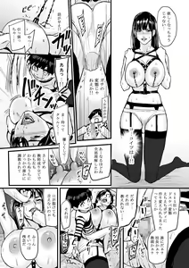 Page 27 of DL Doujin ga Urenasasugite Kusogaki ni Natte Shimatta Otoko - preview thumbnail