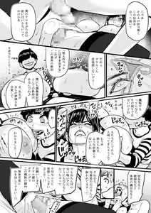 Page 28 of DL Doujin ga Urenasasugite Kusogaki ni Natte Shimatta Otoko - preview thumbnail