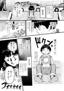 Page 31 of DL Doujin ga Urenasasugite Kusogaki ni Natte Shimatta Otoko - preview thumbnail