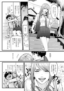 Page 32 of DL Doujin ga Urenasasugite Kusogaki ni Natte Shimatta Otoko - preview thumbnail