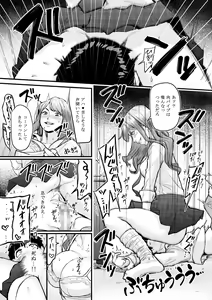 Page 37 of DL Doujin ga Urenasasugite Kusogaki ni Natte Shimatta Otoko - preview thumbnail