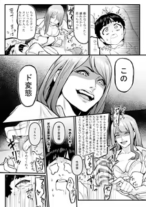Page 38 of DL Doujin ga Urenasasugite Kusogaki ni Natte Shimatta Otoko - preview thumbnail