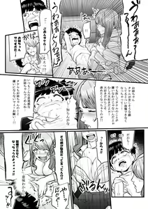 Page 39 of DL Doujin ga Urenasasugite Kusogaki ni Natte Shimatta Otoko - preview thumbnail