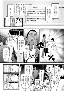 Page 45 of DL Doujin ga Urenasasugite Kusogaki ni Natte Shimatta Otoko - preview thumbnail