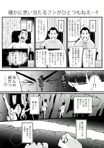 Page 46 of DL Doujin ga Urenasasugite Kusogaki ni Natte Shimatta Otoko - preview thumbnail