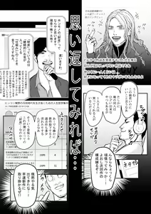 Page 48 of DL Doujin ga Urenasasugite Kusogaki ni Natte Shimatta Otoko - preview thumbnail