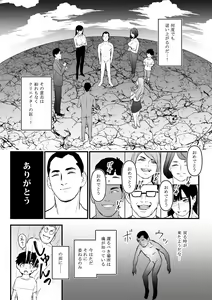 Page 50 of DL Doujin ga Urenasasugite Kusogaki ni Natte Shimatta Otoko - preview thumbnail