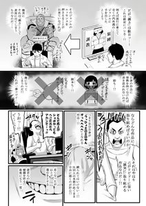 Page 53 of DL Doujin ga Urenasasugite Kusogaki ni Natte Shimatta Otoko - preview thumbnail