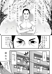 Page 54 of DL Doujin ga Urenasasugite Kusogaki ni Natte Shimatta Otoko - preview thumbnail