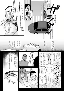 Page 9 of DL Doujin ga Urenasasugite Kusogaki ni Natte Shimatta Otoko - preview thumbnail