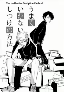 Page 162 of Suki na Hito Hodo - preview thumbnail