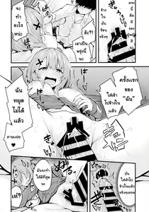 Page 11 of Hikikomori JK no Tadashii Shitsukekata | การฝึกอบรมพิเศษ - preview thumbnail