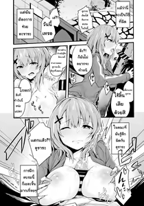Page 14 of Hikikomori JK no Tadashii Shitsukekata | การฝึกอบรมพิเศษ - preview thumbnail