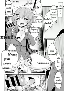 Page 17 of Hikikomori JK no Tadashii Shitsukekata | การฝึกอบรมพิเศษ - preview thumbnail