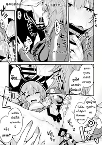 Page 18 of Hikikomori JK no Tadashii Shitsukekata | การฝึกอบรมพิเศษ - preview thumbnail