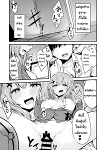Page 24 of Hikikomori JK no Tadashii Shitsukekata | การฝึกอบรมพิเศษ - preview thumbnail