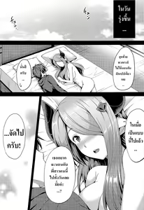 Page 19 of sleepless | ยังไม่ได้นอน - preview thumbnail