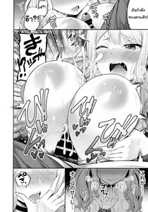 Page 11 of Enkosyojyo Wo Dou Shimasuka? | อยากไปงานมหาลัย - preview thumbnail