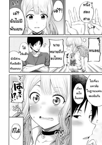 Page 19 of Enkosyojyo Wo Dou Shimasuka? | อยากไปงานมหาลัย - preview thumbnail