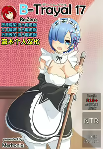 B-Trayal 17 Rem — hentai manga cover on Fhentai