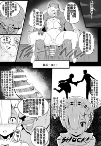 Page 10 of B-Trayal 17 Rem - preview thumbnail