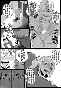 Page 16 of B-Trayal 15 - preview thumbnail