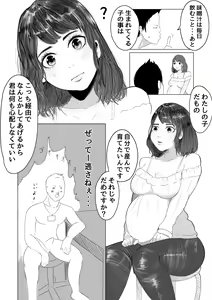 Page 5 of sinngurumaza yo tuyokuare - preview thumbnail
