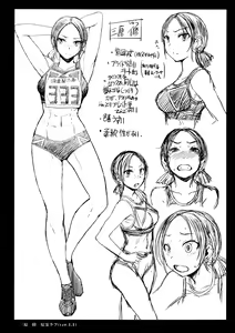 Page 26 of Joshi Rikujou Koubi - preview thumbnail