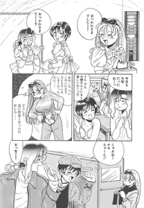 Page 107 of AA Omachidou-sama!! - preview thumbnail