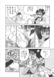 Page 115 of AA Omachidou-sama!! - preview thumbnail