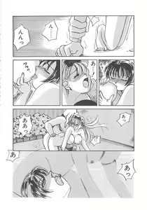 Page 119 of AA Omachidou-sama!! - preview thumbnail