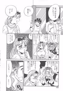 Page 125 of AA Omachidou-sama!! - preview thumbnail