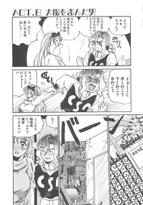 Page 126 of AA Omachidou-sama!! - preview thumbnail