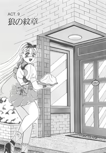 Page 138 of AA Omachidou-sama!! - preview thumbnail