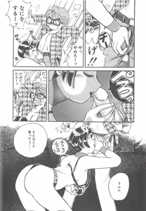Page 159 of AA Omachidou-sama!! - preview thumbnail