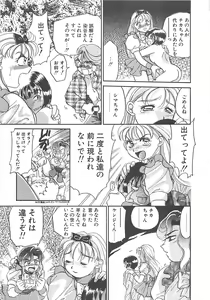 Page 168 of AA Omachidou-sama!! - preview thumbnail