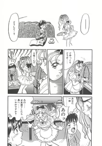 Page 51 of AA Omachidou-sama!! - preview thumbnail