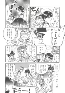 Page 77 of AA Omachidou-sama!! - preview thumbnail
