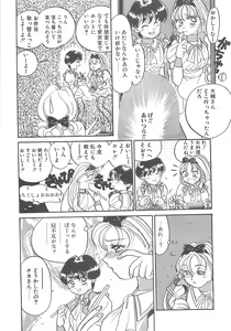 Page 80 of AA Omachidou-sama!! - preview thumbnail