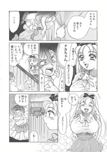 Page 9 of AA Omachidou-sama!! - preview thumbnail