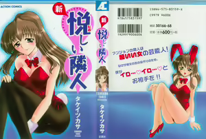 Shin Tanoshii Rinjin — hentai manga cover on Fhentai
