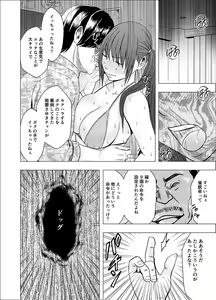 Page 42 of Saimin ni Sakaraenai Onna Nagumo Sayuki Hen - preview thumbnail