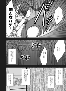 Page 6 of Saimin ni Sakaraenai Onna Nagumo Sayuki Hen - preview thumbnail